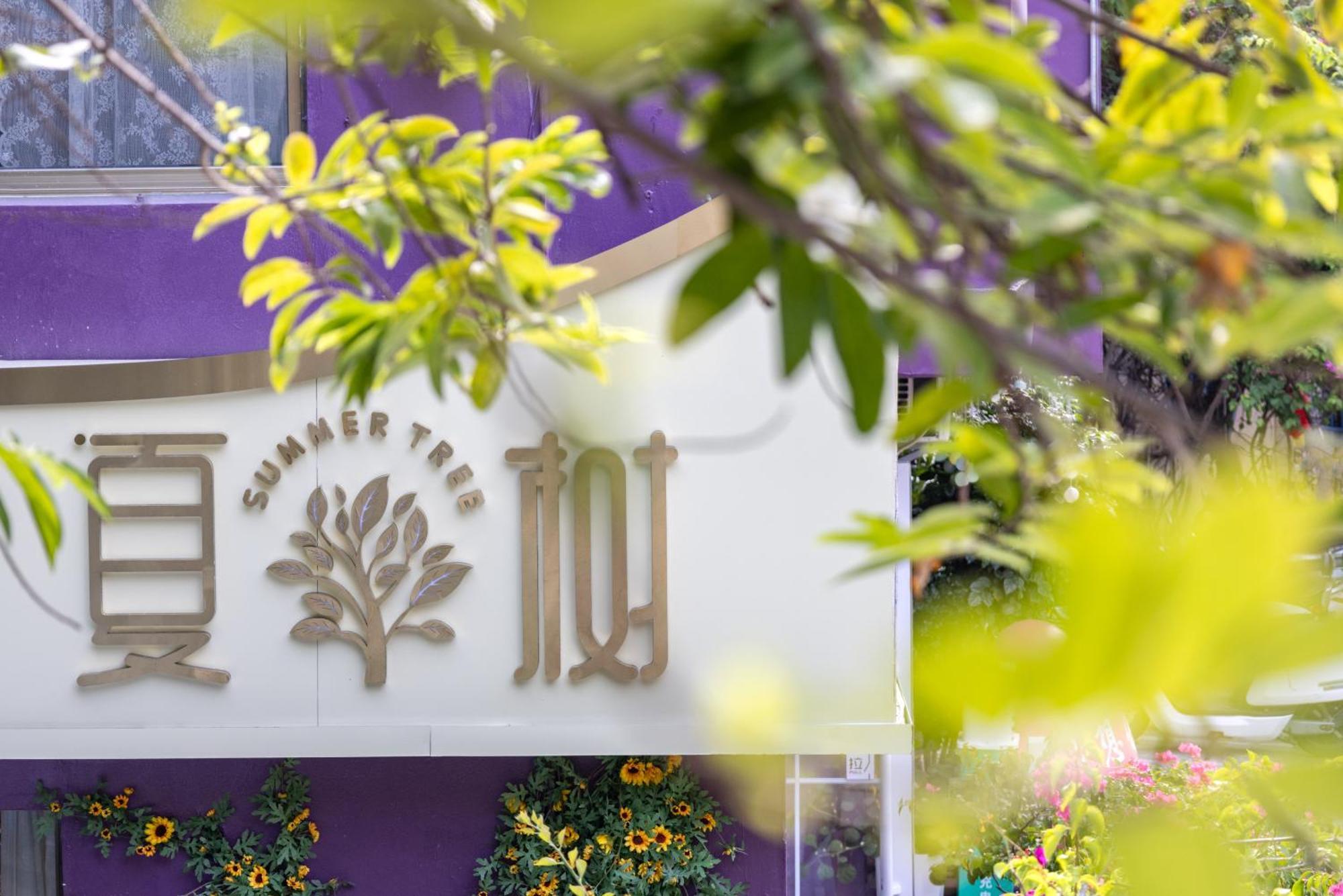 Summer Tree Inn Σανυά Εξωτερικό φωτογραφία
